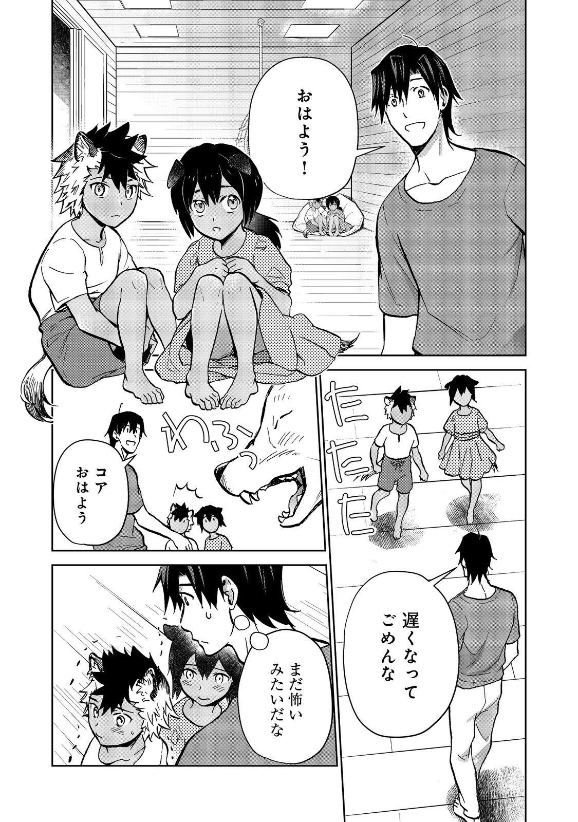 Isekai ni Otosareta… Jouka wa Kihon! - Chapter 28.2 - Page 2